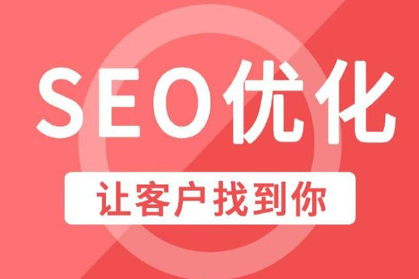 新乡一站式关键词排名优化哪家好